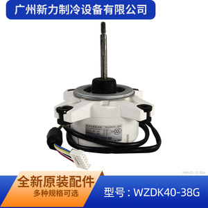 Wzdk40 38g Brushless <b>Motor</b> Dc310v 900rpm For Central Air Conditioner Outdoor <b>Fan</b> Blower Accessory - Product Image 5