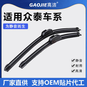 Essuie-glaces sans cadre Zotye Jiangnan TT Z100 Z300 Z500 T200 T600 V10 2008 - Product Image 5