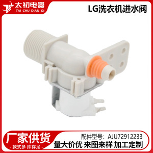 Válvula de Entrada de Agua LG AJU72912233 0450 Eléctrica de Plástico Resistente para Lavadora - Product Image 2