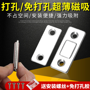 Bande magnétique puissante pour porte de placard, aimant invisible pour porte coulissante avec vis d'installation - Product Image 5
