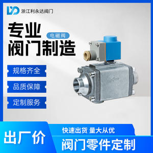 Vannes solénoïdes de type piston de réfrigération EVRA personnalisées Liyongda, interface en acier, bobine, prix préférentiel, pièces de systèmes CVC - Product Image 2