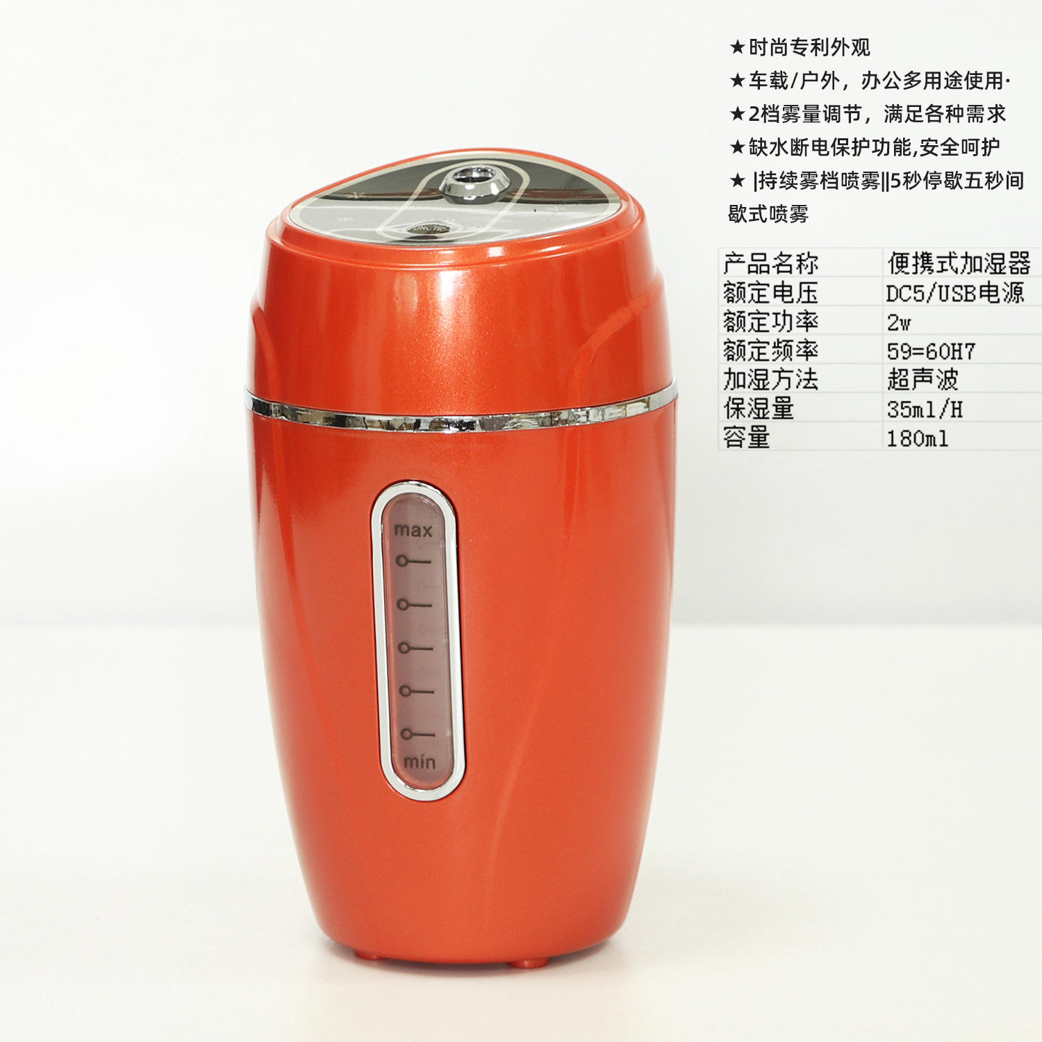 04 Vehicle-mounted 99000198-Red