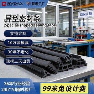 Epdm <b>Sealing</b> <b>Strip</b> Extrusion Grade Weather Resistant For Profiles Doors Windows - Product Image 2