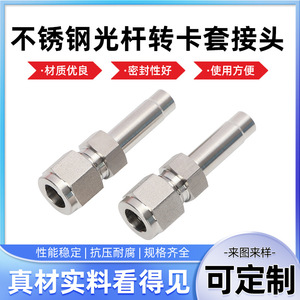 ข้อต่อสแตนเลส Tiancheng แบบอัดแน่น DN10 DN200 สำหรับท่อน้ำและน้ำมันแบบแข็ง - Product Image 5