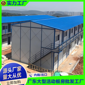 Portable House <b>Sandwich</b> <b>Panel</b> Industrial Office Construction Prefab Building Fire Resistant Rectangle Shape - Product Image 4