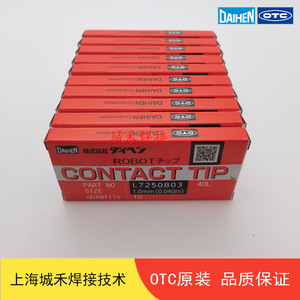 หัวเชื่อมหุ่นยนต์ OTC รุ่น L7250B03 ขนาด 1.0 มม. 40L โครเมียมเซอร์โคเนียมคอปเปอร์ - Product Image 5
