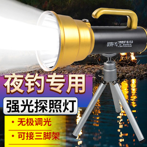 ไฟตกปลา Hy-330 แบบ LED ชาร์จไฟได้ ปรับความสว่างได้ มาตรฐาน IP65 ผลิตจากอลูมิเนียมอัลลอย สำหรับตกปลาตอนกลางคืน พร้อมขาตั้งกล้อง - Product Image 1