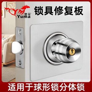 Placa de reparación de cerraduras de puertas, adhesivo universal de acero inoxidable 201 para puertas de seguridad de oficinas y apartamentos - Product Image 5