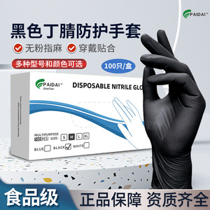 Guantes desechables de nitrilo negros, gruesos, duraderos, resistentes al aceite, de calidad alimentaria, para uso en la cocina - Product Image 2