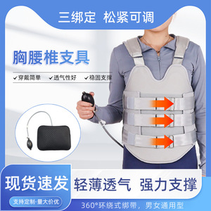 Adjustable thoracic and lumbar spine fixation <b>braces</b> are available to suit individuals of different weights and are used for - Product Image 5