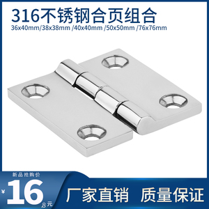 316 Stainless Steel Hatch Cover Hinge Heavy Duty Thickened Marine Hardware For <b>Yacht</b> Boat Accessories - Product Image 5