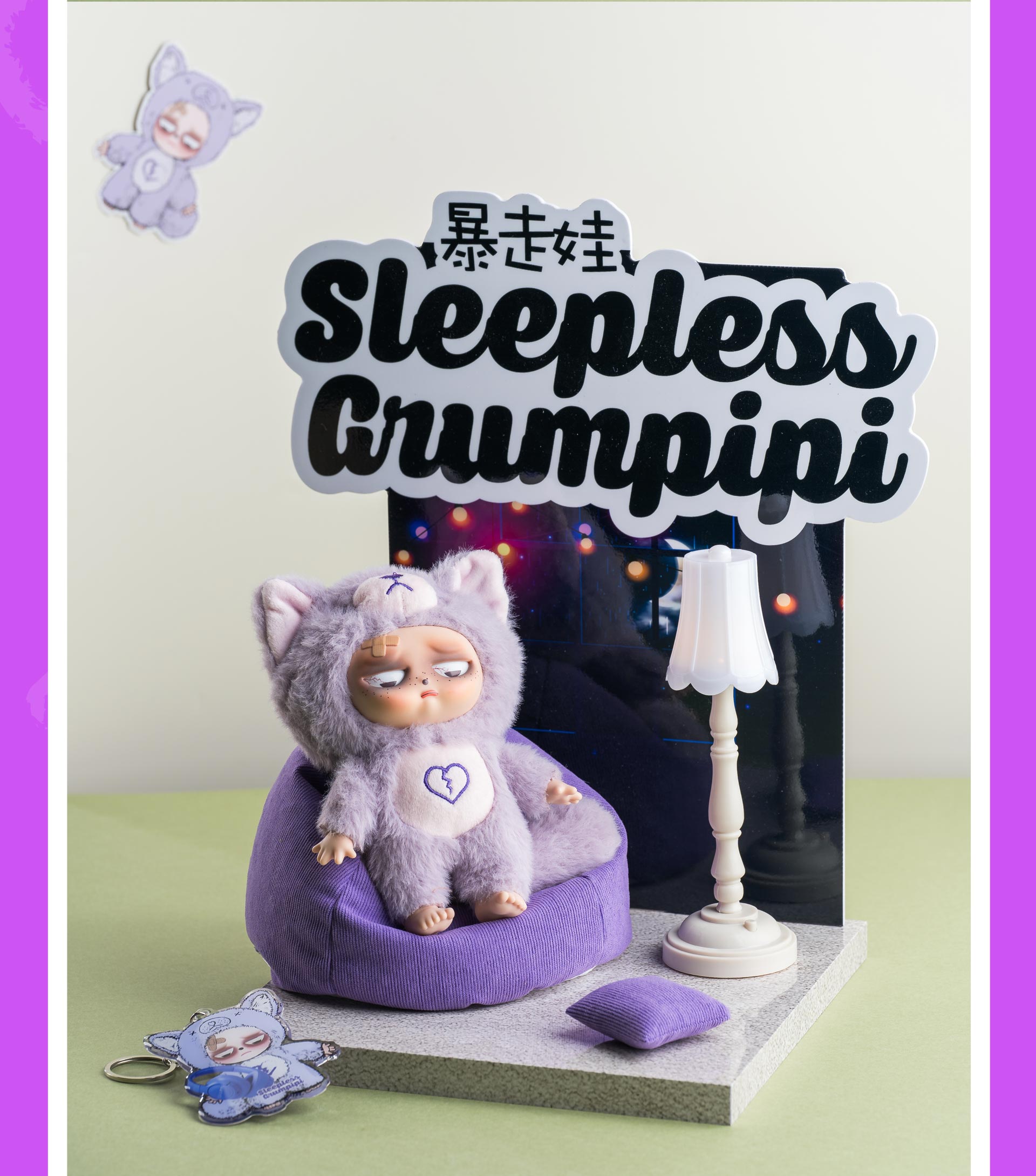 Sleepless Grumpipi グランピピ　ぬいぐるみキーホルダー入手困難 Sleepless Grumpipi グランピピ ぬいぐるみキーホルダー入手困難