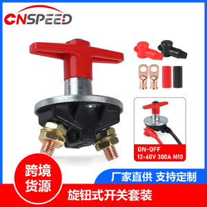 Interruptor Aislador de Batería Cnspeed 12-60V 300A M10 Encendido/Apagado para Uso Automotriz - Product Image 5