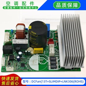 มีเดียเครื่องปรับอากาศพัดลมไดรฟ์บอร์ด DCFan13TSLIMDIP LNK306ROHS โมดูล 17122000062795 - Product Image 3