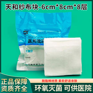 Compresses de gaze médicale PXM20220506 6cmx8cm 8 couches stériles jetables pour pansement chirurgical blanc origine Hebei - Product Image 5