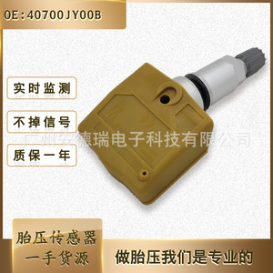Infiniti <b>Tpms</b> Sensor 40700JY00B External Tire Pressure Monitoring System 900 Measurement Range - Product Image 2