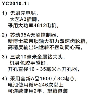 สว่านไฟฟ้าไร้สาย Yuecheng 20V ขนาด 35 มม. พร้อมกล่องพลาสติก สำหรับใช้ในครัวเรือน - Product Image 1