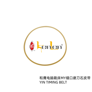 BEST SELLING KENLEN Brand YIN Timing Belt Belt <b>Sewing</b> Machine Industrial Steel Part - Product Image 1