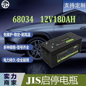 Batterie au plomb MF68034 12V 180Ah, norme européenne, batterie de démarrage pour camion - Product Image 4