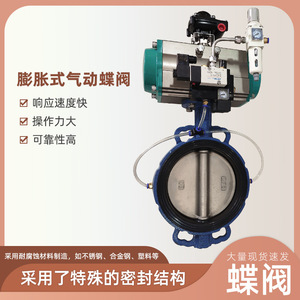 PZD671X Pneumatic Butterfly Valve Stainless Steel Soft <b>Seal</b> For Water Normal Temperature Application - Product Image 5