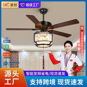 Chinese Style Ceiling Fan Light With Led Lamp For Living Room Bedroom Fixed Blade Design 10-15 Sqm Coverage - Product Image 4