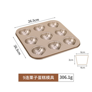 Chestnut Mold 12 Cavity Heart Shape Non-Stick Aluminum Cake Baking Mold For Madeleine Butter Rice Cake - Product Image 4