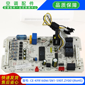 แผงควบคุมหลักเครื่องปรับอากาศมีเดีย รุ่น CE-KFR160W SN1-590T ZY001 RoHS อะไหล่ชุดภายนอกอาคาร - Product Image 3