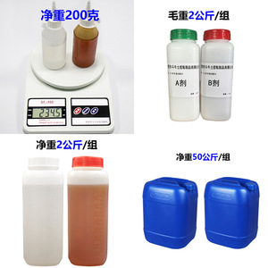 Epoxy Ab Resin Adhesive 200g 2kg 50kg For Metal Wood Stone Ceramic Sealing Waterproofing Electronic Potting - Product Image 1