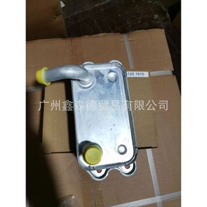 Enfriador de Aceite Guangzhou Xinsende 31201910 para Reemplazo o Reparación Nuevo - Product Image 2