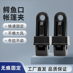 Tent Clip A1412 Black Plastic Canopy Fixing Buckle For Outdoor Tents And Sunshade Nets Windproof Rope Fastener - Product Image 5