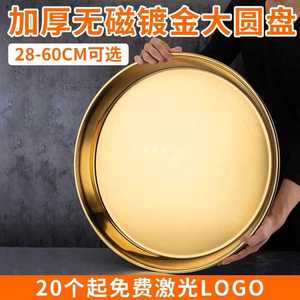 Stainless Steel Round Metal <b>Tray</b> Gold <b>Large</b> Flat Bottom Deep Plate For Hotel Restaurant Serving <b>Trays</b> - Product Image 3
