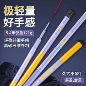 Canne à pêche télescopique Yannuo 5,4 m, ultra-légère, en fibre de carbone haute performance, tout usage, pour la pêche au carpe crucian en Taiwan - Product Image 2