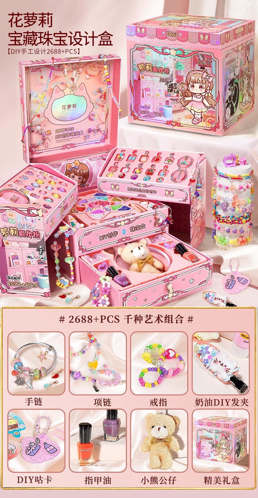 Caja de regalo de doble capa de diseño de joyería 2688 piezas