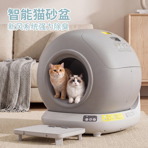 Smart Automatic <b>Cat</b> Litter <b>Box</b> 78L Round Full Auto Self-Cleaning For Multi-<b>Cat</b> Household With Wifi Connection - Product Image 4