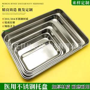Plateaux médicaux en acier inoxydable, plateaux dentaires 201/304, plateaux pour instruments buccaux, plateaux chirurgicaux, plateaux pour pansements. - Product Image 2