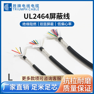 Ul2464 24awg Multi Core Shielded Cable Pvc Jacket Braid Shield 300v Industrial Equipment Wiring Cable - Product Image 5