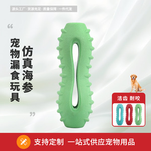 ของเล่นเคี้ยวสำหรับสัตว์เลี้ยงสำหรับสุนัข TPR ทำความสะอาดฟันแบบนุ่มนวล การฝึกแบบโต้ตอบ ขนาดเล็ก สีฟ้า - Product Image 4