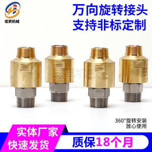 Junta Rotatoria Universal HD de Latón con Conexión Roscada DN10-DN200 para Agua, Aceite y Vapor - Product Image 5