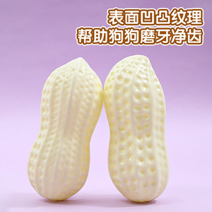 Son de simulation en caoutchouc TPR, parfum de lait, cacahuète, jouet pour chien, nettoyage des dents, meulage des dents, soulagement de l'ennui, formation, jouet pour animaux de compagnie - Product Image 4