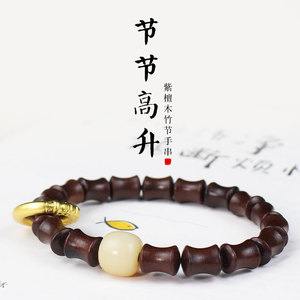Pulsera de Sándalo Nepalí con Nodos de Bambú, Pulida a Mano, Piedra Natural, Unisex, Regalo para Ceremonias Religiosas - Product Image 1
