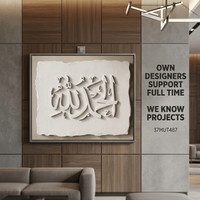 Calligraphie islamique texturée 3D, art mural Allah, peinture à la main, toile arabe musulmane pour projet hôtelier, salon, décoration intérieure