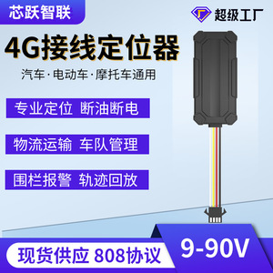 Vehicle Gps Tracker Xy306 1 4G Lte Full Network Car Anti Theft With Wiring And 3M Adhesive Fixing Method - Product Image 4