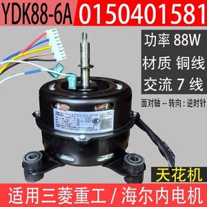 Motor Asíncrono Tongdeli Electric Manufacturing YDK88-6A 220V 50Hz 88W Monofásico para Ventilador de Aire Acondicionado - Product Image 5