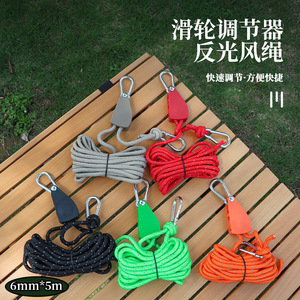 Outdoor Pulley Adjuster 6mm Thickened Rope Metal <b>Tent</b> Fastener With Plastic Grip For Camping Use - Product Image 3