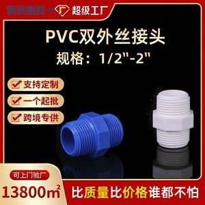 Raccords filetés mâles en PVC SWSJT 20-63mm, connecteur droit épaissi de qualité industrielle résistant à la haute pression - Product Image 4