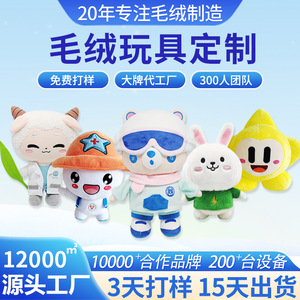 Peluche personalizado de animal, figura de peluche suave para regalos y uso promocional - Product Image 2