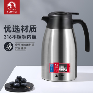 Jarra de Agua Aislada Tomic de 2L, Gran Capacidad, Interior de Acero Inoxidable, para Uso en Oficina - Product Image 4