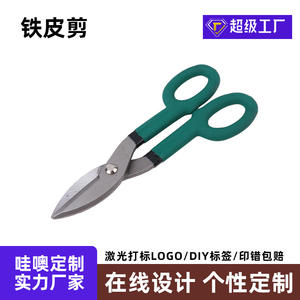 Cisailles à tôle de style américain, 200 mm, en acier inoxydable, à bord lisse, qualité industrielle, poignée verte, outil de coupe manuel - Product Image 2