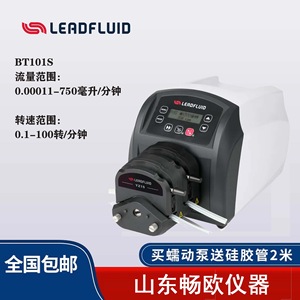 Pompe péristaltique Ref BT101S à débit constant, régulation de vitesse, pour transfert de solutions en laboratoire, dosage, auto-amorçante, avec tuyau - Product Image 5