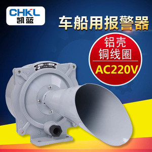 Ddj1 Electric Horn 220V Ac Plastic <b>Alarm</b> For Boat Vehicle Use - Product Image 5